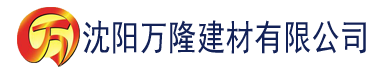 沈阳番茄社区黄瓜视频在线看建材有限公司_沈阳轻质石膏厂家抹灰_沈阳石膏自流平生产厂家_沈阳砌筑砂浆厂家